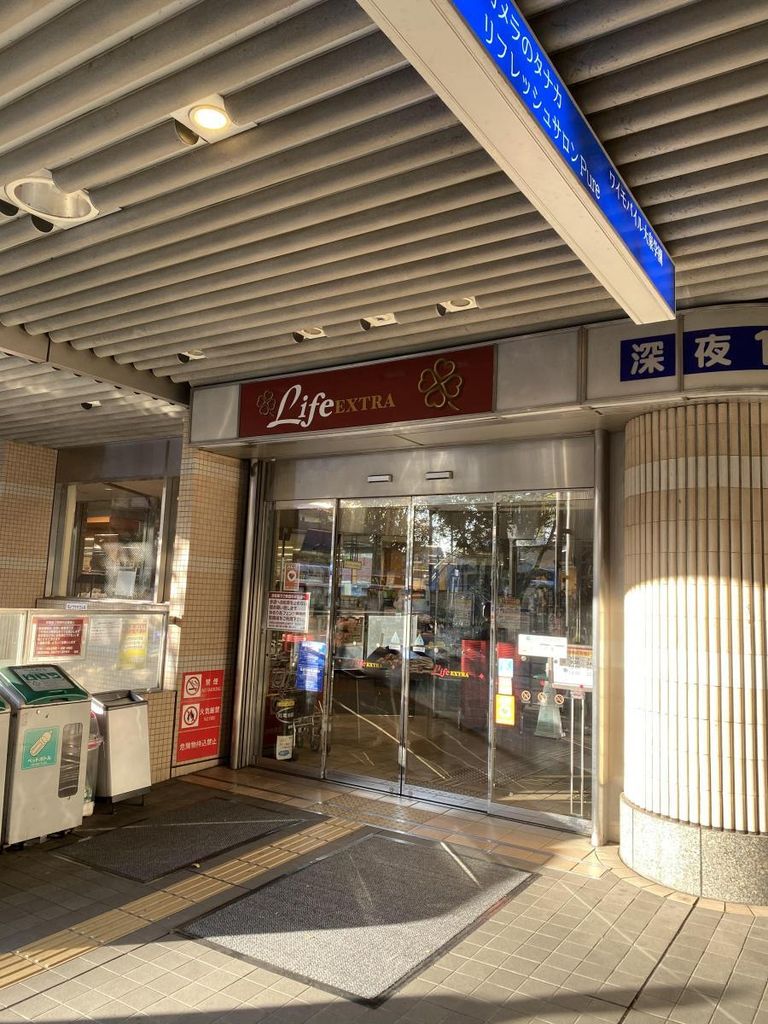 スーパー　ライフ大泉学園駅前店（スーパー）まで230m