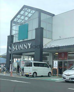 スーパー　サニー前原店（スーパー）まで1150m