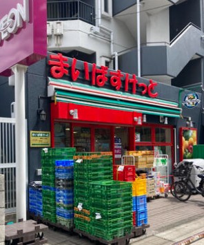 スーパー　まいばすけっと瀬田2丁目店（スーパー）まで424m