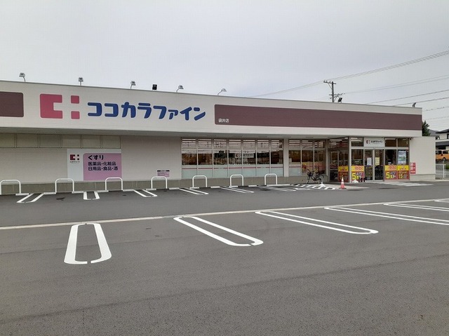 ドラックストア　ココカラファイン 袋井店（ドラッグストア）まで2100m