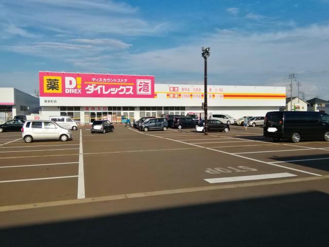 その他　DiREX喜多町店（その他）まで1649m