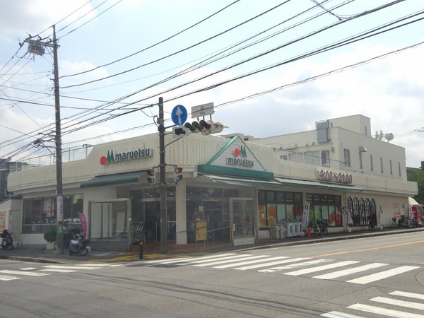 スーパー　マルエツ平二丁目店（スーパー）まで611m