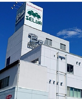 スーパー　セルバ河口湖BELL店（スーパー）まで564m