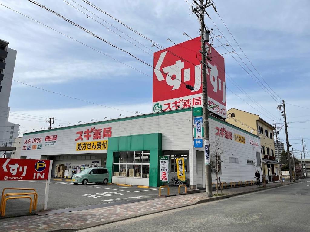 ドラックストア　スギドラッグ 岩塚店（ドラッグストア）まで1184m