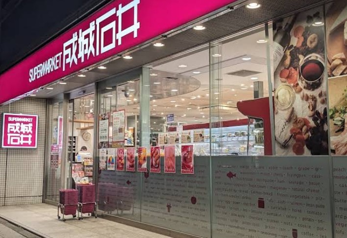 スーパー　成城石井小伝馬町店（スーパー）まで283m