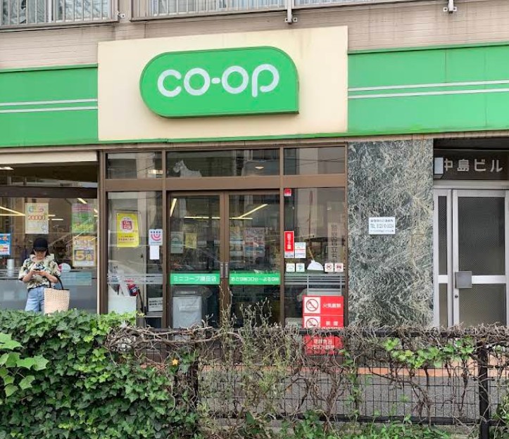 スーパー　ミニコープ瀬田店（スーパー）まで184m