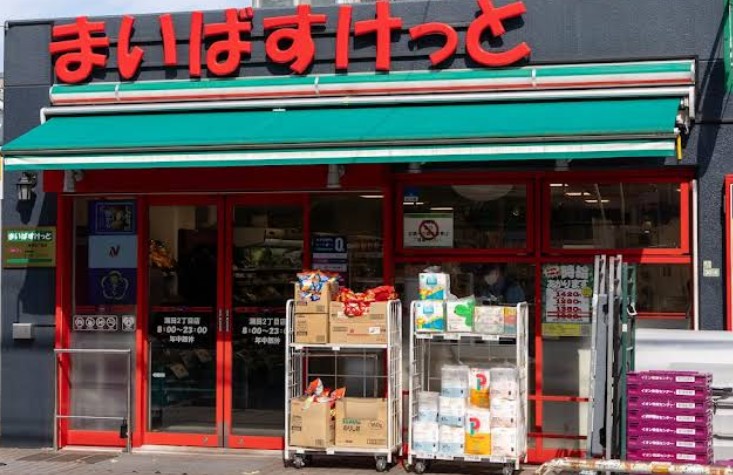 スーパー　まいばすけっと瀬田2丁目店（スーパー）まで295m