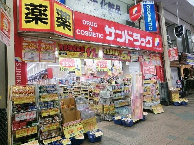 ドラックストア　サンドラッグ魚町銀天街店（ドラッグストア）まで850m