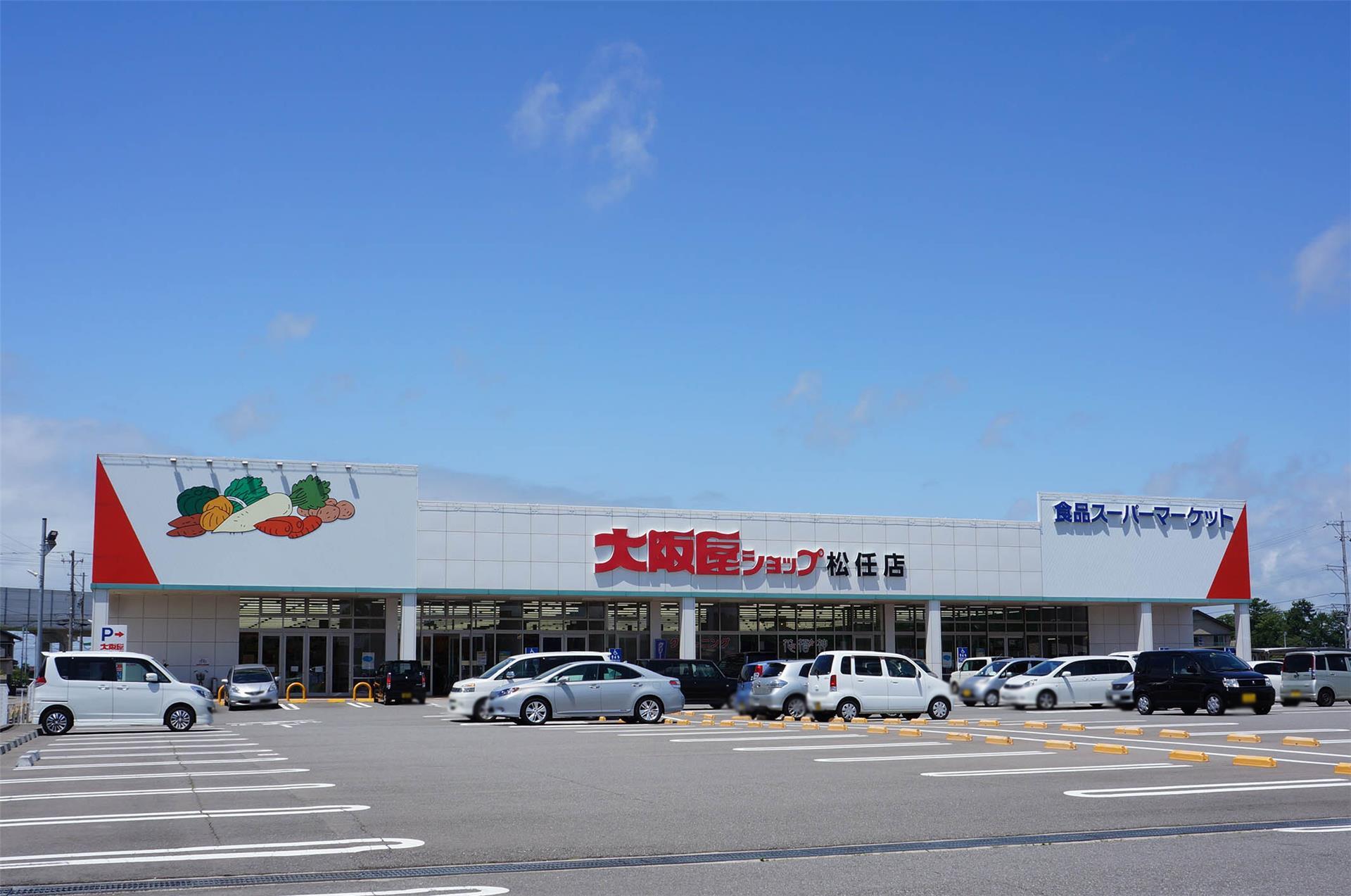 スーパー　大阪屋ショップ松任店（スーパー）まで390m