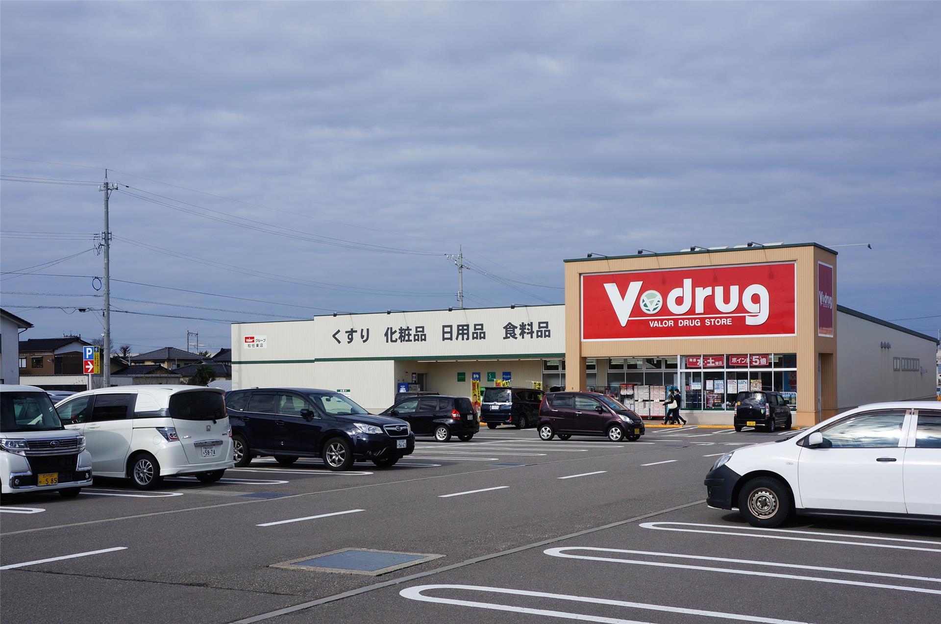 ドラックストア　V・drug松任東店（ドラッグストア）まで420m