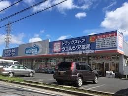 ドラックストア　ウエルシア柏南増尾店（ドラッグストア）まで590m