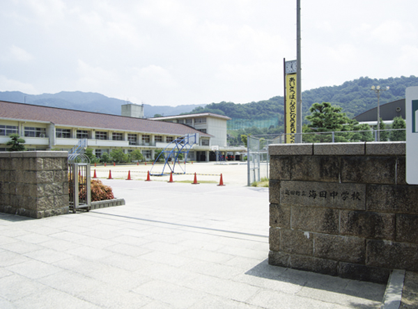 中学校　海田町立海田中学校（中学校）まで760m