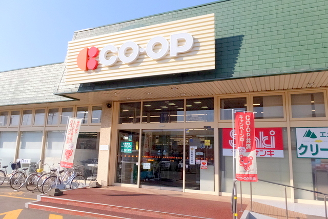 スーパー　コープさっぽろ川下店（スーパー）まで1540m