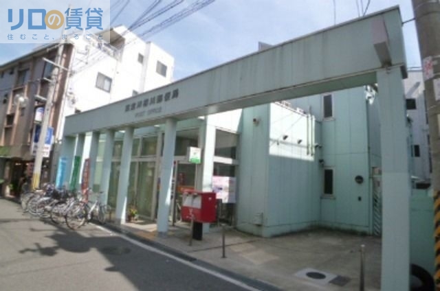 郵便局　東淀川相川郵便局（郵便局）まで778m