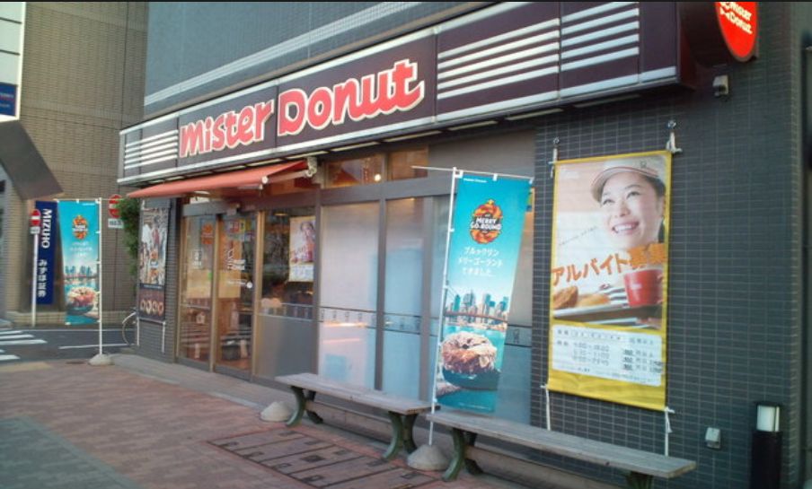 飲食店　ミスタードーナツ押上業平ショップ（飲食店）まで384m