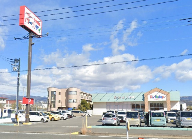 ショッピングセンター　ベビー・子供用品バースデイ三島梅名店（ショッピングセンター）まで82m