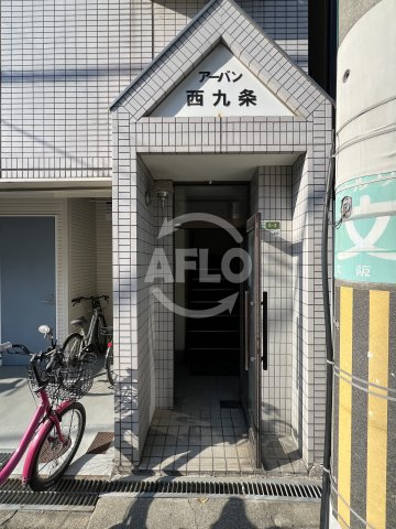 エントランス　アーバン西九条　エントランス