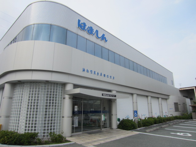 銀行　浜松いわた信用金庫 植松支店（銀行）まで641m