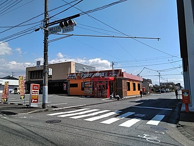 飲食店　スパゲッティーのパンチョ 富士店（飲食店）まで1690m