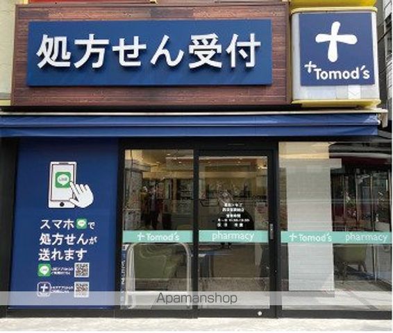 その他　【スーパー】マルエツ　プチ　東池袋五丁目店（その他）まで300m