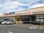 スーパー　たいらや 今泉新町店（スーパー）まで1071m