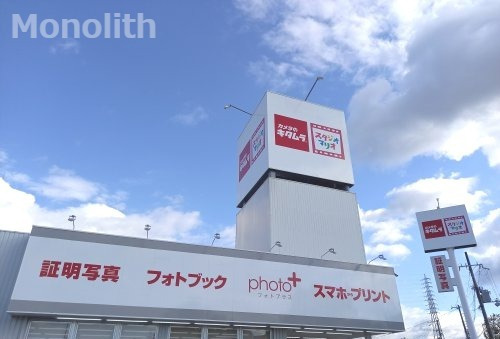 その他　カメラのキタムラ 和泉・和泉中央店（その他）まで910m