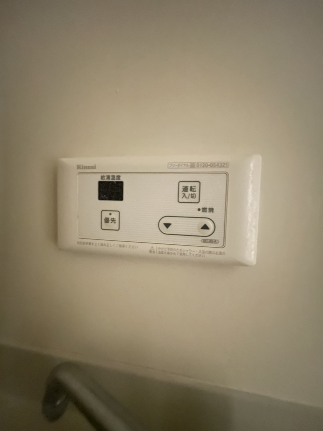 その他設備　※別部屋写真