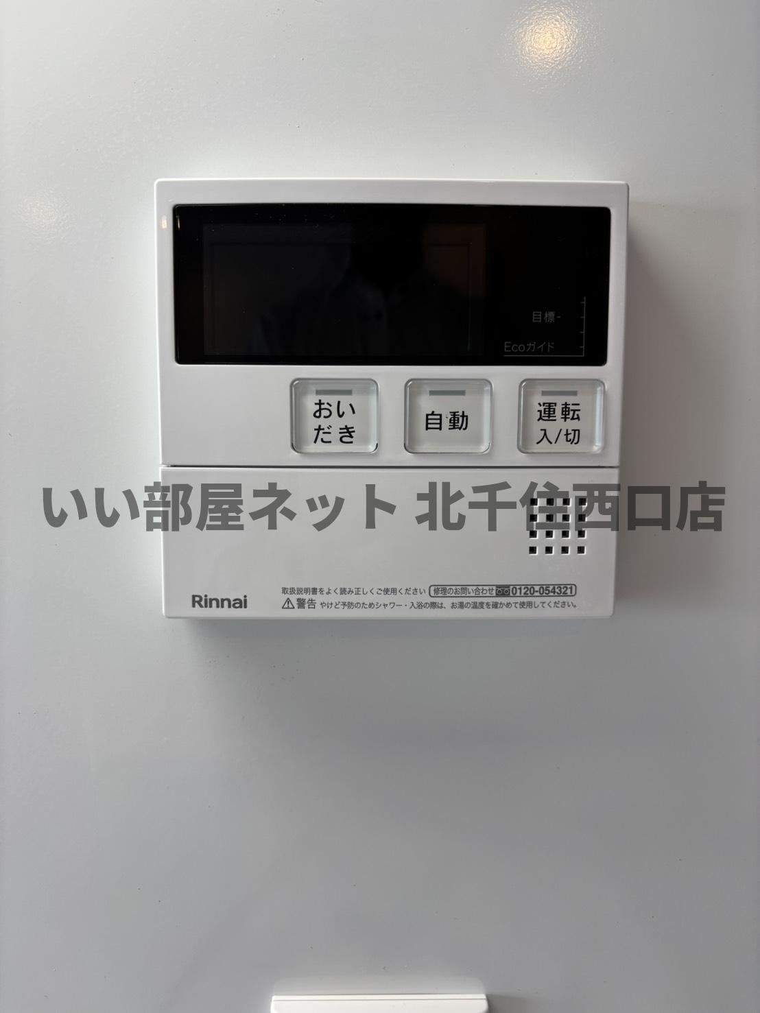 その他設備　コンフォリア竹ノ塚イースト