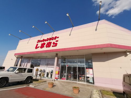 その他　しまむら和泉万町店（その他）まで612m