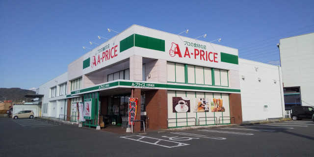 スーパー　Ａ－プライス大野城店（スーパー）まで1008m
