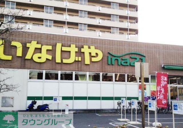 スーパー　いなげや江戸川船堀店（スーパー）まで970m