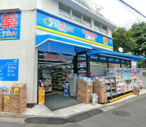 ドラックストア　どらっぐぱぱす千駄ヶ谷店（ドラッグストア）まで418m