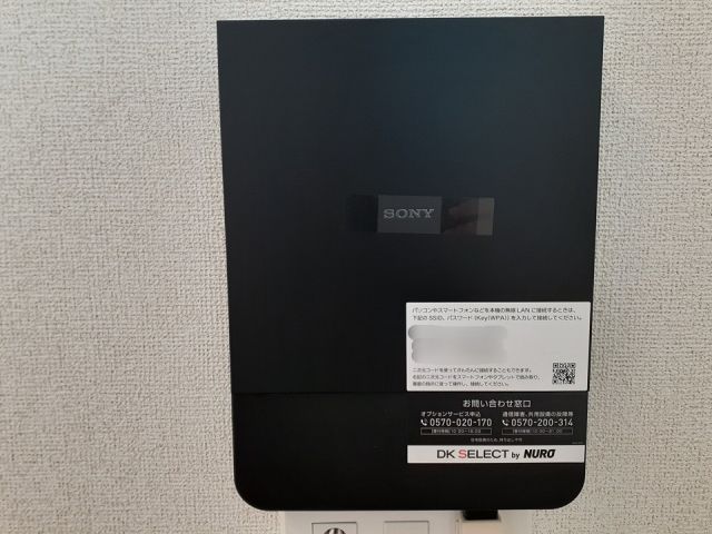 その他設備
