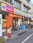 コンビニ　ミニストップ要町３丁目店（コンビニ）まで46m