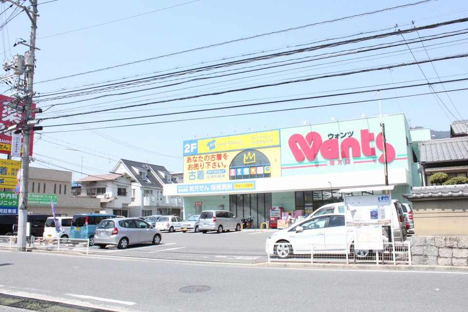 ドラックストア　ハーティウォンツ佐方店（ドラッグストア）まで1166m
