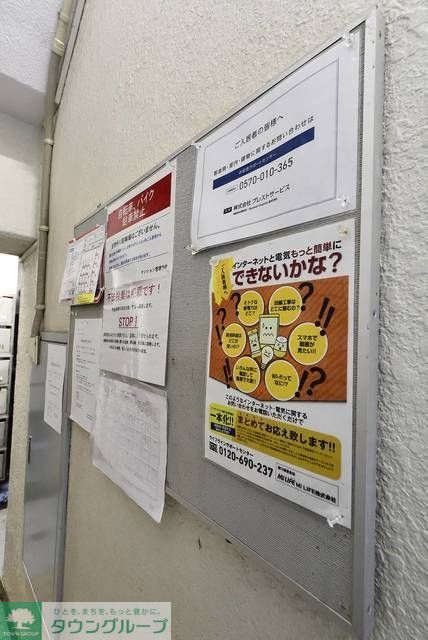 その他共有部分