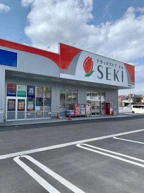 ドラックストア　ドラッグストアセキ青梅新町店（ドラッグストア）まで1500m