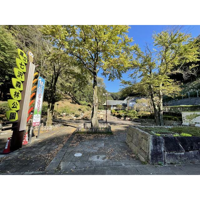 その他　七沢森林公園（その他）まで600m