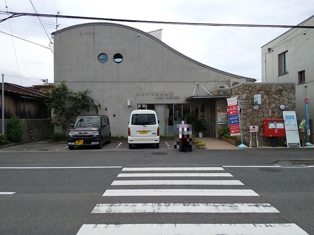 郵便局　松山大可賀郵便局（郵便局）まで880m