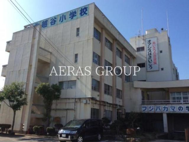 小学校　越谷市立北越谷小学校（小学校）まで707m