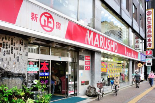 スーパー　MARUSHO江戸川橋店（スーパー）まで573m