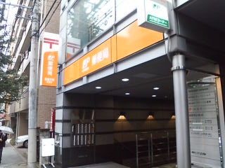 郵便局　新宿天神郵便局（郵便局）まで156m
