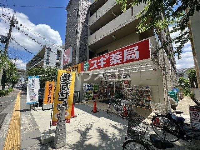 ドラックストア　スギドラッグ南茨木店（ドラッグストア）まで735m