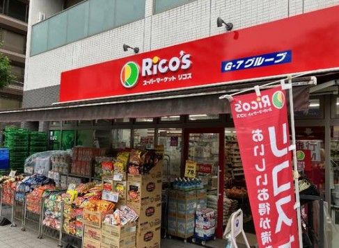 スーパー　リコス柳橋2丁目店（スーパー）まで30m
