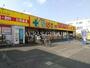 ドラックストア　どらっぐぱぱす南小岩店（ドラッグストア）まで467m