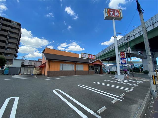 飲食店　餃子の王将（飲食店）まで242m