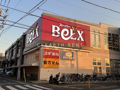 スーパー　BeLX(ベルクス) お花茶屋店（スーパー）まで1418m