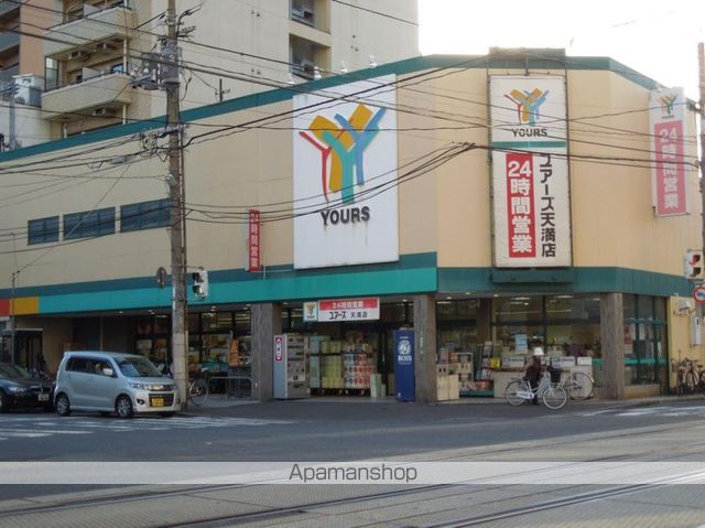 スーパー　（株）ユアーズ／天満店（スーパー）まで818m