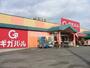 その他　ギガパール伊奈店（その他）まで696m
