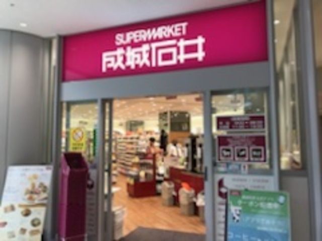 スーパー　成城石井 芝浦シーバンス店（スーパー）まで319m
